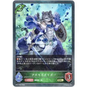 画像: アネモネタイガー