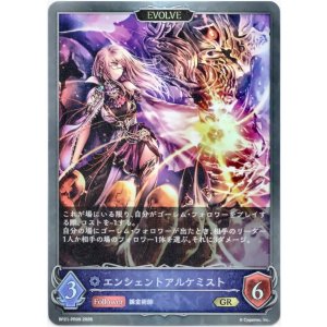 画像: 【EVOLVE】エンシェントアルケミスト