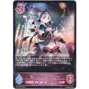画像: 憧れの飛躍・イツルギ