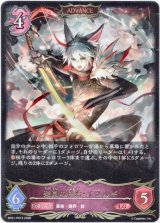画像: 【ADVANCE】楽園の終焉・イツルギ