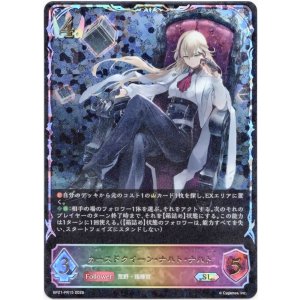 画像: 【スーパーレジェンド】カースドクイーン・ナハト・ナハト