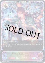 画像: 【スーパーレジェンド】焦熱の竜翼・ドラーク