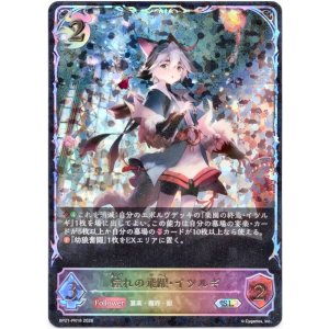 画像: 【スーパーレジェンド】憧れの飛躍・イツルギ