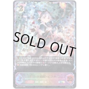 画像: 【スーパーレジェンド】憧れの飛躍・イツルギ