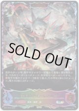 画像: 【スーパーレジェンド】【ADVANCE】楽園の終焉・イツルギ