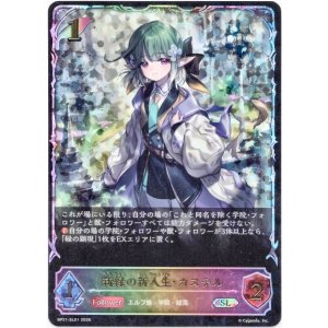 画像: 【スーパーレジェンド】新緑の新入生・カステル