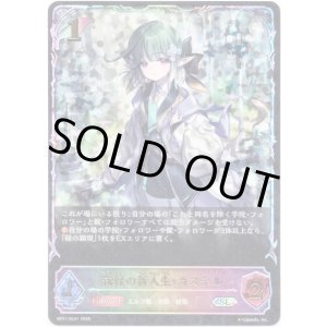 画像: 【スーパーレジェンド】新緑の新入生・カステル