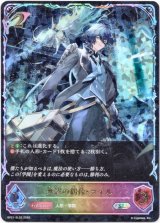 画像: 【スーパーレジェンド】無謬の偶像・ライル