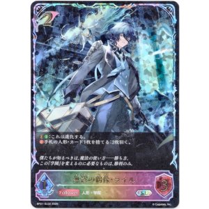 画像: 【スーパーレジェンド】無謬の偶像・ライル