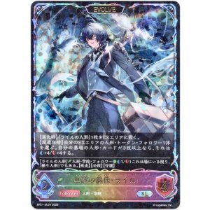画像: ※傷有り品(返品交換対象外)【スーパーレジェンド】【EVOLVE】無謬の偶像・ライル