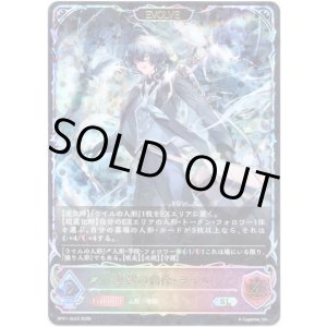 画像: 【スーパーレジェンド】【EVOLVE】無謬の偶像・ライル