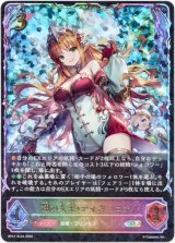 画像: 【スーパーレジェンド】翅の女王・ティターニア