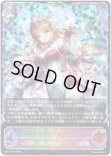 画像: 【スーパーレジェンド】翅の女王・ティターニア