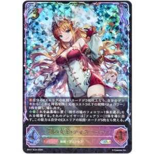 画像: 【スーパーレジェンド】翅の女王・ティターニア