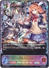 画像: ※傷有り品（返品交換対象外）【スーパーレジェンド】学び舎の黄昏・リーシャ＆ナノ