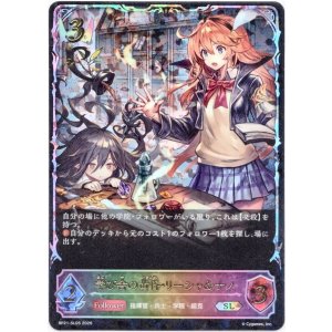 画像: ※傷有り品(返品交換対象外)【スーパーレジェンド】学び舎の黄昏・リーシャ&ナノ