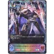 画像1: ※傷有り品（返品交換対象外）【スーパーレジェンド】英傑の学園長・ガルドル (1)
