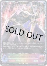 画像: 【スーパーレジェンド】【EVOLVE】英傑の学園長・ガルドル