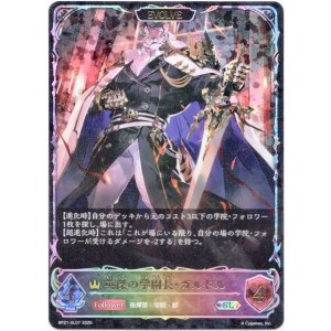 画像: ※傷有り品（返品交換対象外）【スーパーレジェンド】【EVOLVE】英傑の学園長・ガルドル