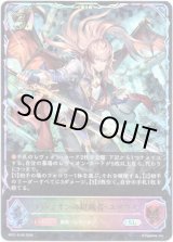 画像: 【スーパーレジェンド】レヴィオンの超越者・ユリウス