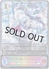 画像: 【スーパーレジェンド】御伽の姫・アマリリス