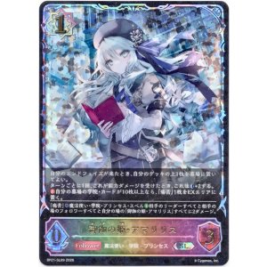 画像: ※傷有り品（返品交換対象外）【スーパーレジェンド】御伽の姫・アマリリス