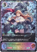 画像: ※傷有り品（返品交換対象外）【スーパーレジェンド】精彩の魔導・アン