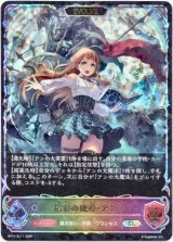 画像: ※傷有り品（返品交換対象外）【スーパーレジェンド】【EVOLVE】精彩の魔導・アン