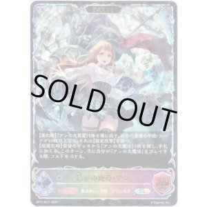 画像: 【スーパーレジェンド】【EVOLVE】精彩の魔導・アン