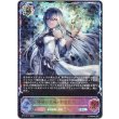 画像1: ※傷有り品（返品交換対象外）【スーパーレジェンド】双魂の久遠・ケリドウェン (1)