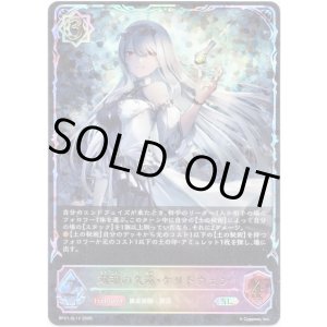 画像: 【スーパーレジェンド】双魂の久遠・ケリドウェン