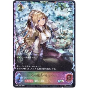 画像: 【スーパーレジェンド】竜の魔女・リリウム