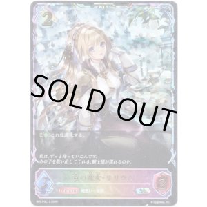 画像: 【スーパーレジェンド】竜の魔女・リリウム