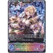 画像1: ※傷有り品（返品交換対象外）【スーパーレジェンド】【EVOLVE】竜の魔女・リリウム (1)