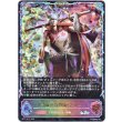 画像1: ※傷有り品（返品交換対象外）【スーパーレジェンド】熱血の竜教師・ジョー (1)