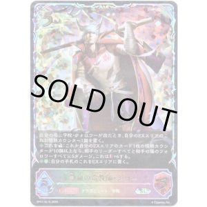 画像: 【スーパーレジェンド】熱血の竜教師・ジョー