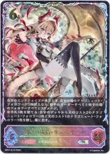 画像: ※傷有り品（返品交換対象外）【スーパーレジェンド】金色の威信・リュミオール