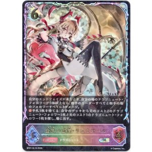 画像: ※傷有り品（返品交換対象外）【スーパーレジェンド】金色の威信・リュミオール