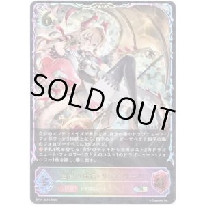 画像: 【スーパーレジェンド】金色の威信・リュミオール