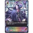 画像1: ※傷有り品（返品交換対象外）【スーパーレジェンド】屍術王・コルネリウス (1)