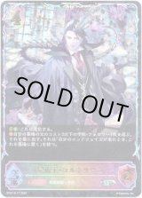 画像: 【スーパーレジェンド】屍術王・コルネリウス