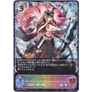 画像: 【スーパーレジェンド】エンペラーフィスト・ガロム