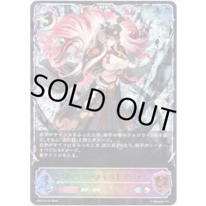 画像: 【スーパーレジェンド】エンペラーフィスト・ガロム