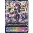 画像1: ※傷有り品（返品交換対象外）【スーパーレジェンド】逢魔の校長・ヴォルガス (1)