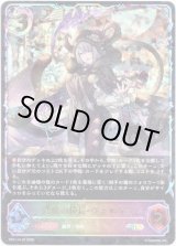画像: 【スーパーレジェンド】逢魔の校長・ヴォルガス