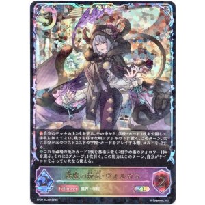 画像: 【スーパーレジェンド】逢魔の校長・ヴォルガス