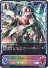 画像: 【スーパーレジェンド】異端の指導者・ベルディリア