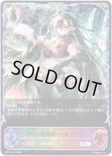 画像: 【スーパーレジェンド】異端の指導者・ベルディリア