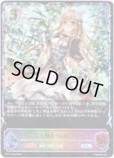画像: 【スーパーレジェンド】華麗なる淑女・エルヴィーラ