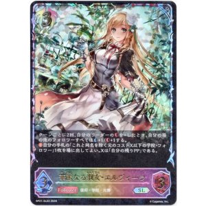 画像: 【スーパーレジェンド】華麗なる淑女・エルヴィーラ